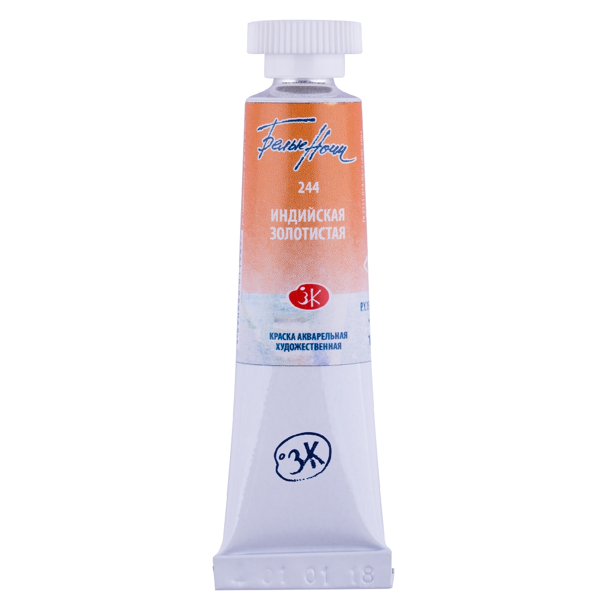 Watercolor paint artistic White Nights 10 ml. Indian golden
