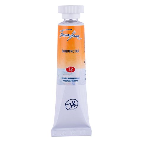 Watercolor Paint Artistic White Nights 10 ml. Golden