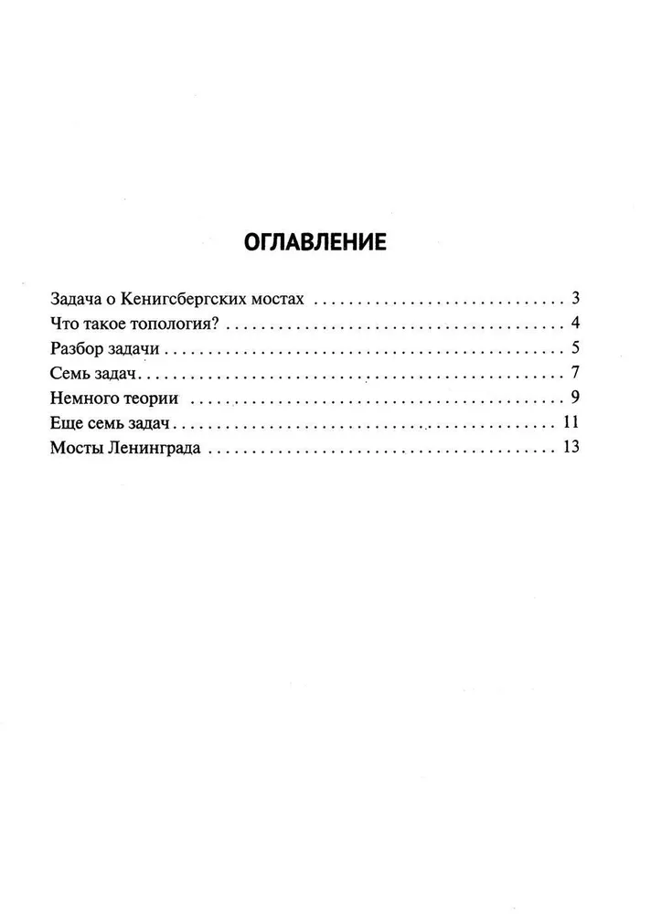Jednym pociągnięciem