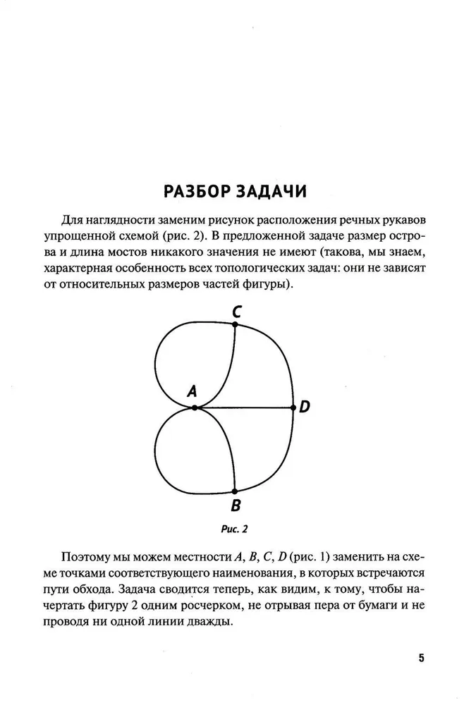 Jednym pociągnięciem