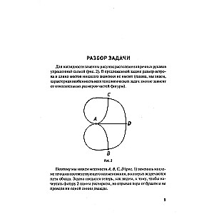 Jednym pociągnięciem