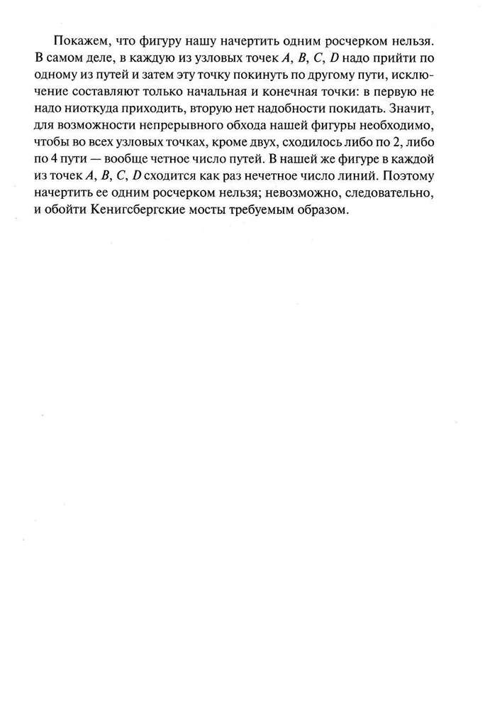 Jednym pociągnięciem
