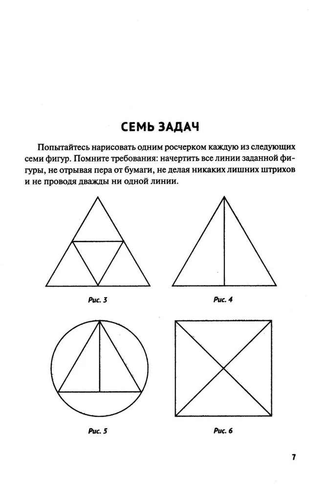 Jednym pociągnięciem