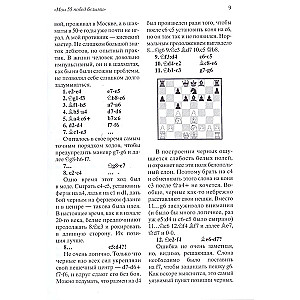 My 55 Victories with White