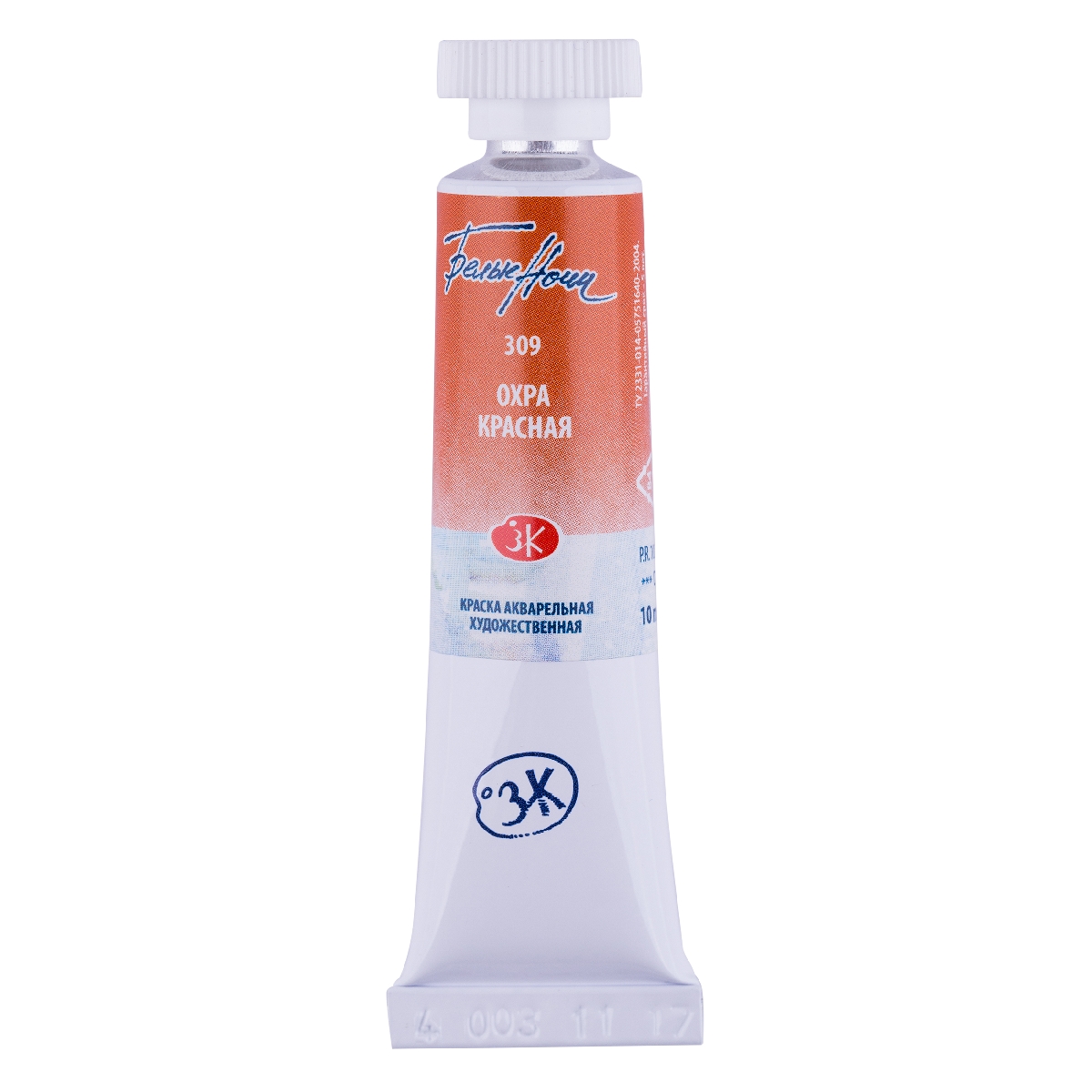 White Nights Watercolor Paint 10 ml. Red Ochre