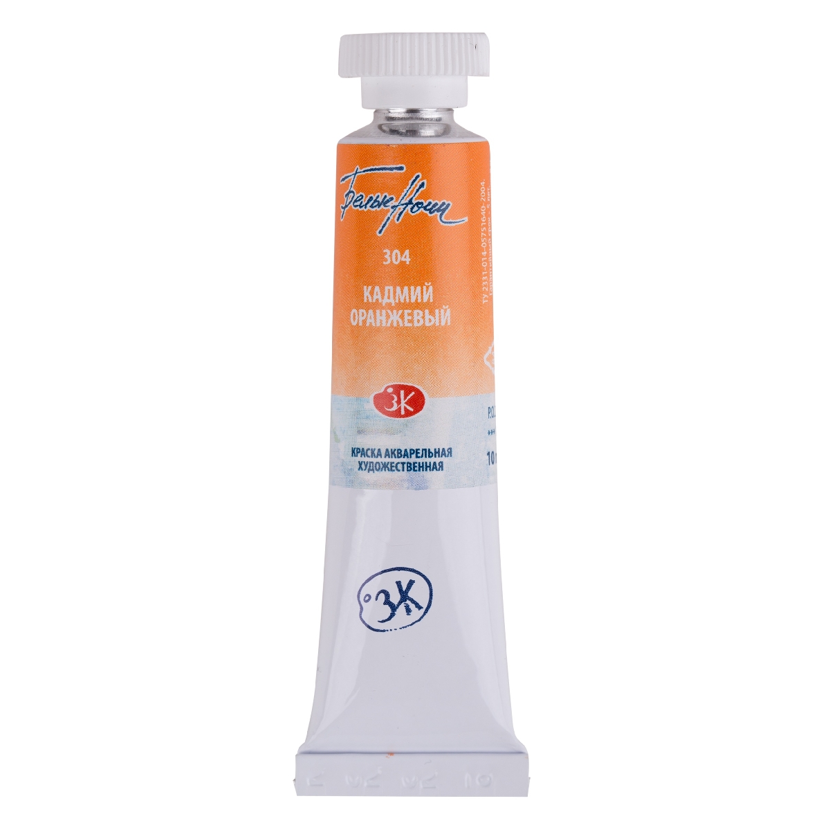 Watercolor Paint Artistic White Nights 10 ml Cadmium Orange