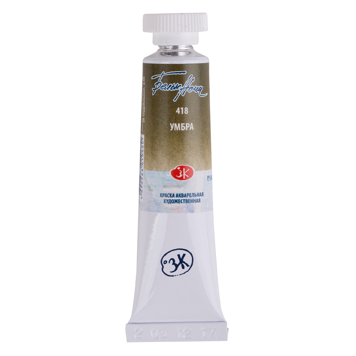 Watercolor paint White Nights 10 ml. Umber