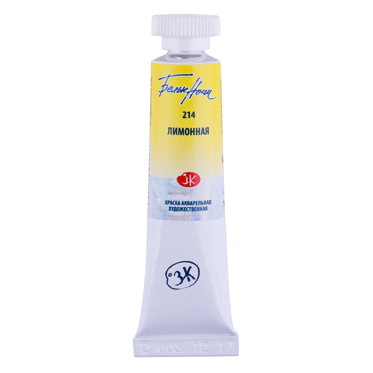 Watercolor paint artistic White Nights 10 ml. Lemon