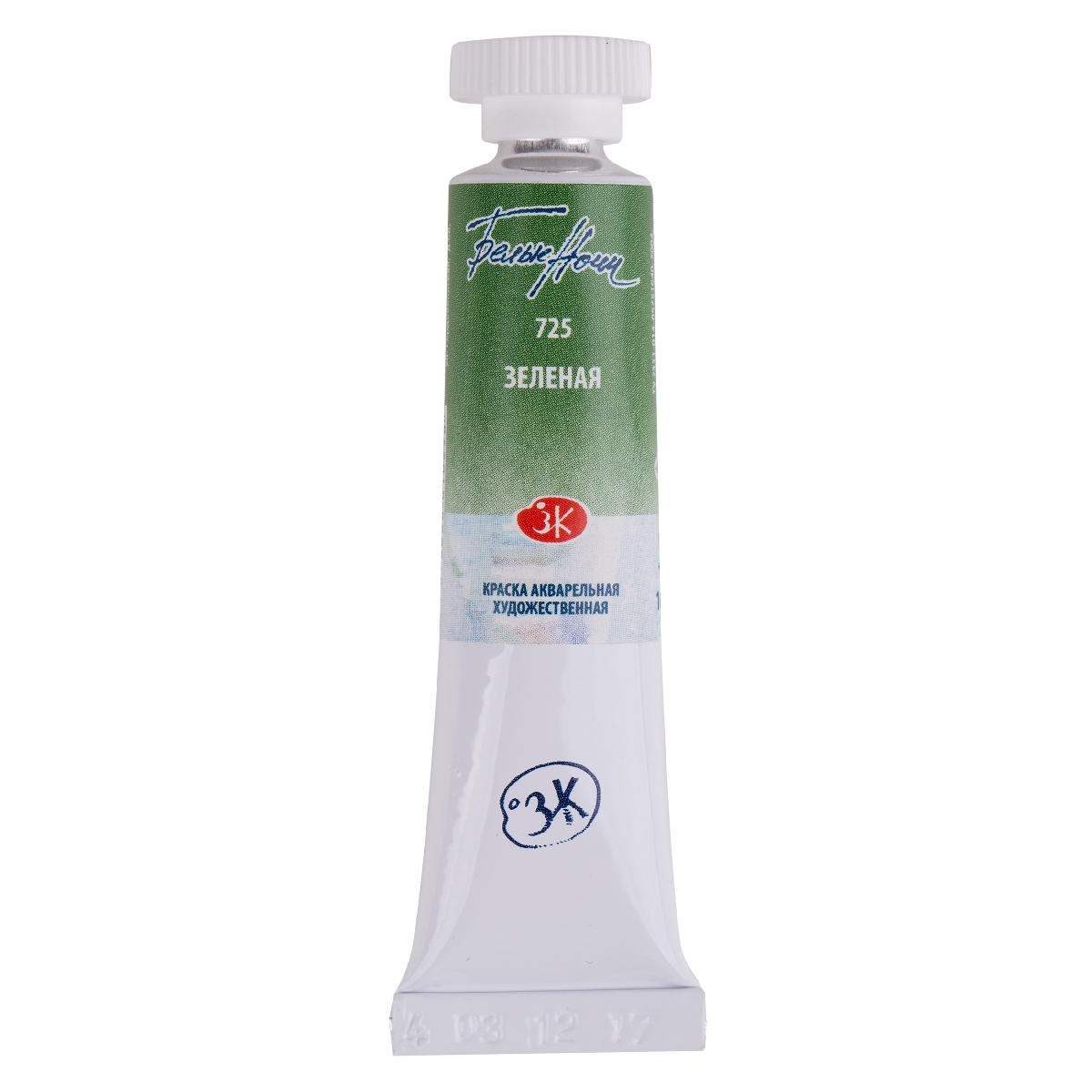 Watercolor paint artist White Nights 10 ml. Green