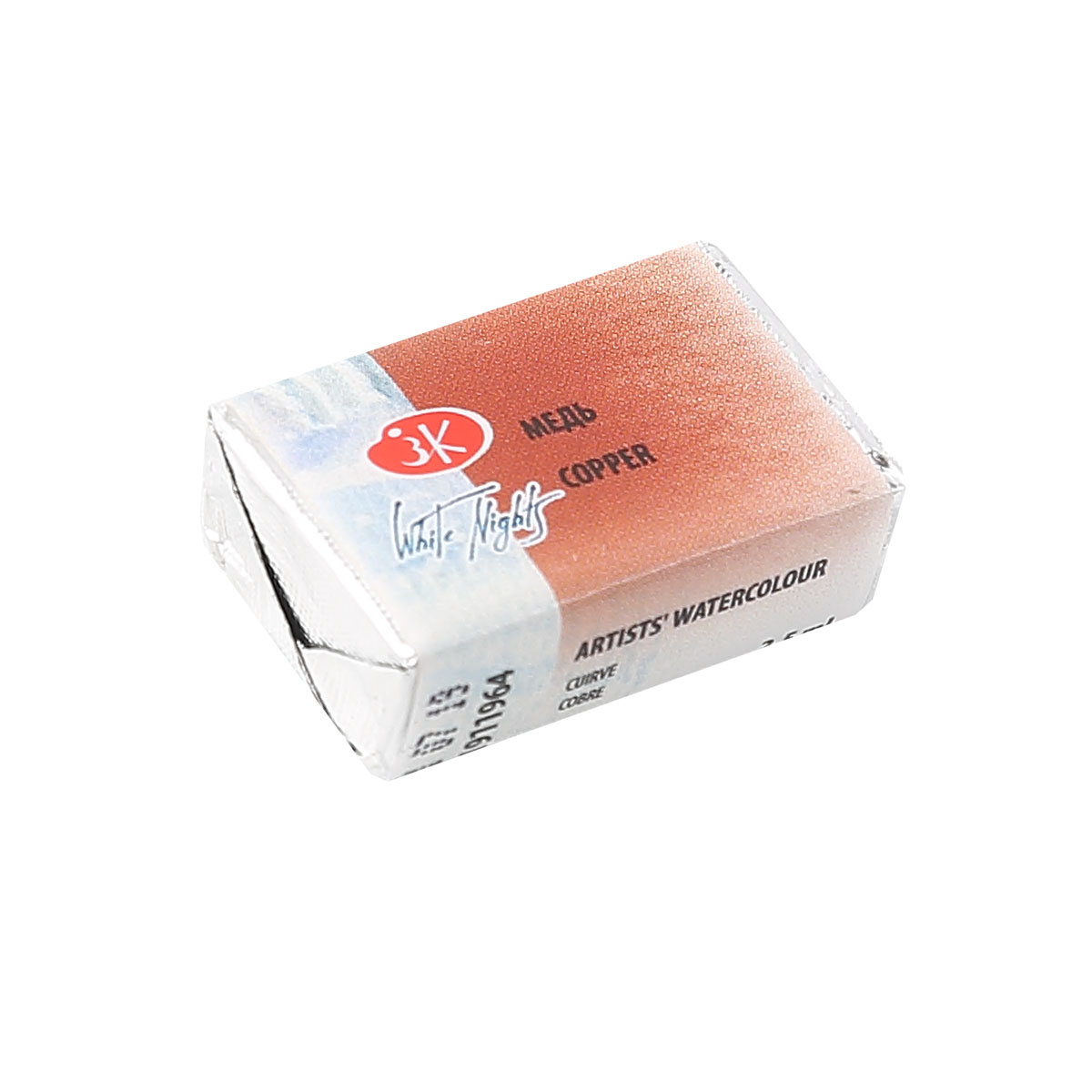 Watercolor artistic paint White Nights 2.5 ml. Copper