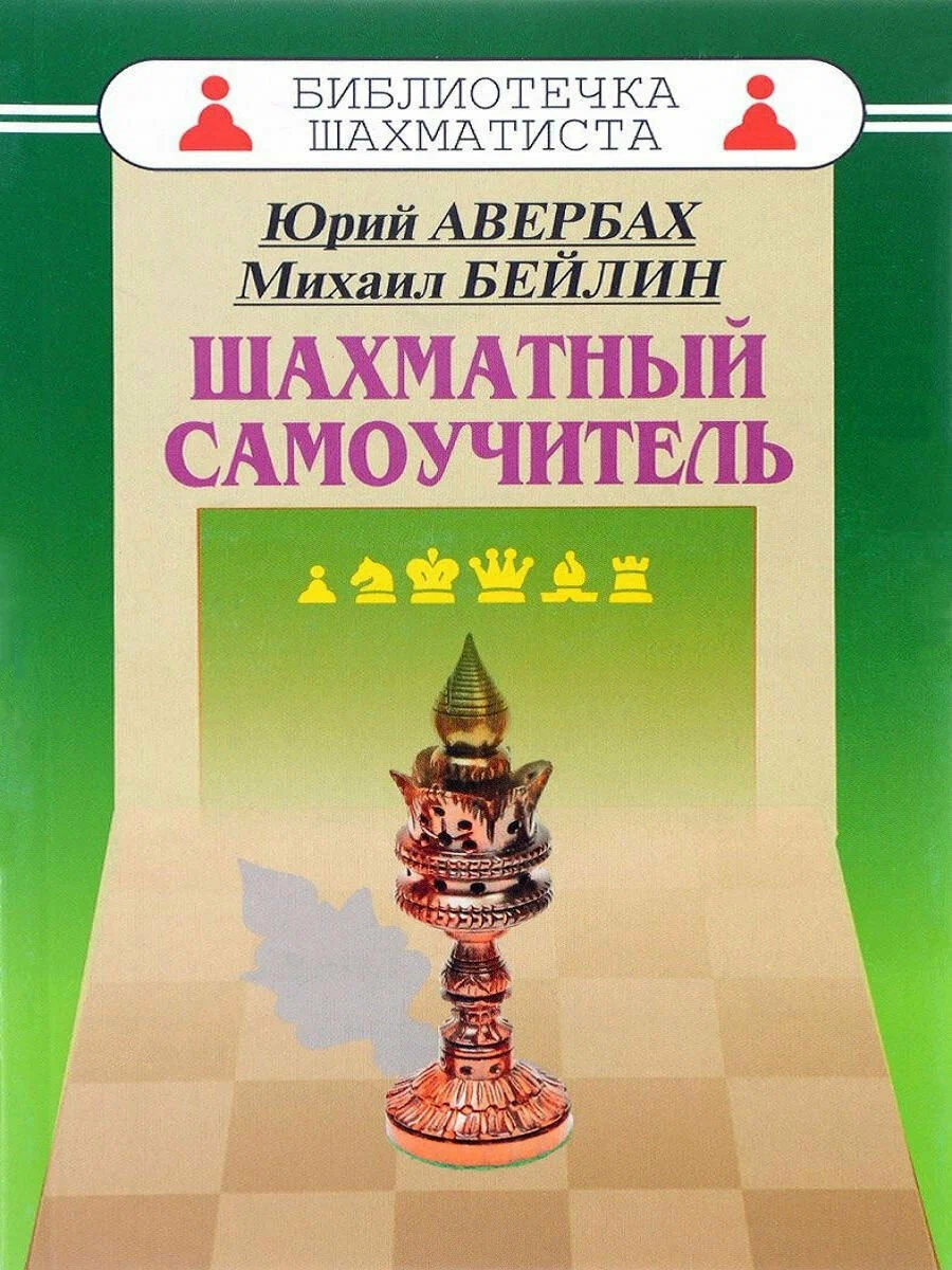 Chess Self-Tutor