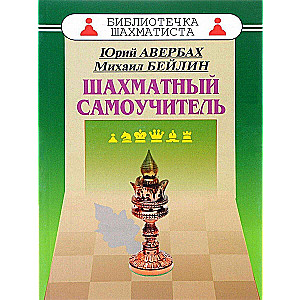 Chess Self-Tutor