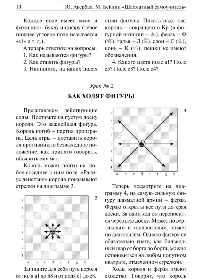 Chess Self-Tutor