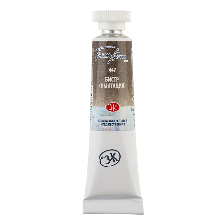Watercolor Paint White Nights, Bistr (imitation), in a tube 10 ml.