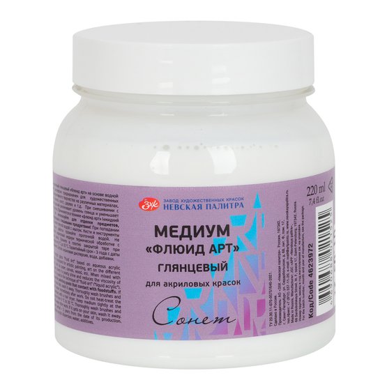 Медиум акриловый Флюид-арт 220 мл. Глянцевый