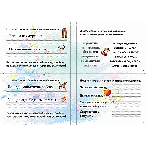 Dziecięce gawędy. Zajmująca etymologia i rozwój mowy