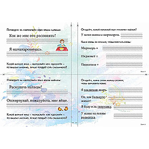 Dziecięce gawędy. Zajmująca etymologia i rozwój mowy