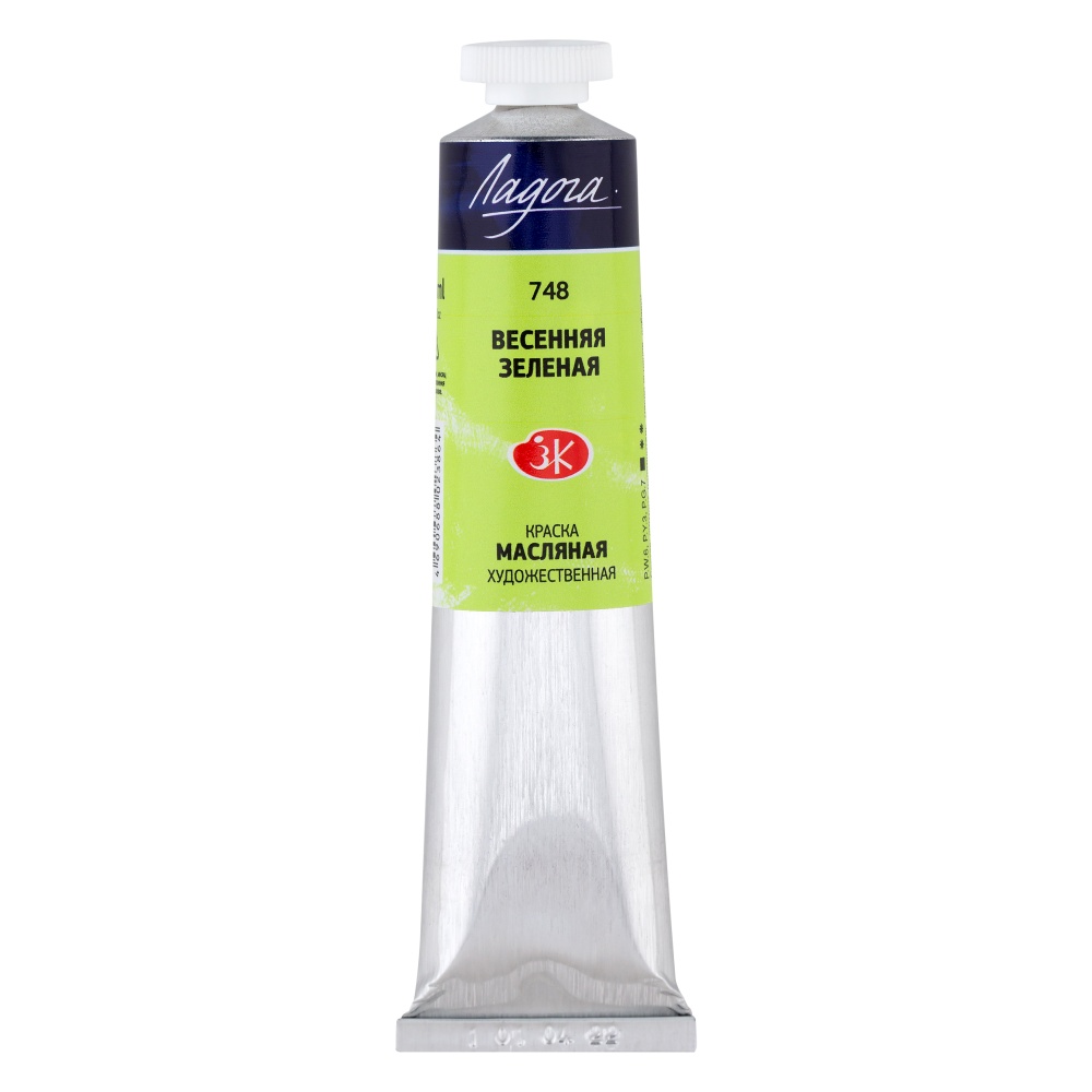 Ladoga Oil Paint in Tube, 46 ml. Spring Green