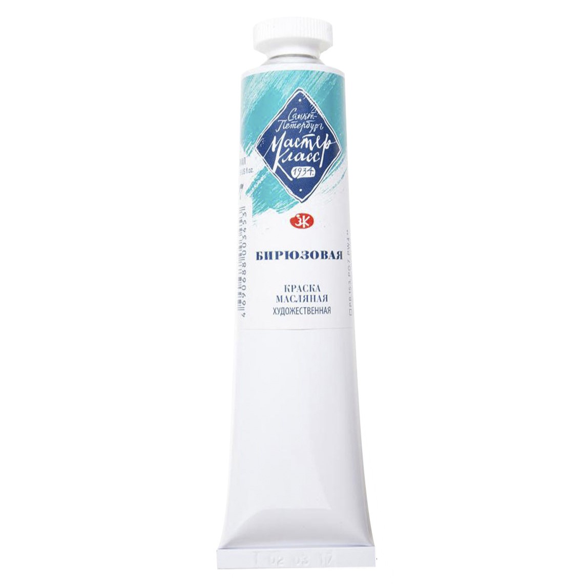 Master-Class oil paint in a tube, 46 ml. Turquoise