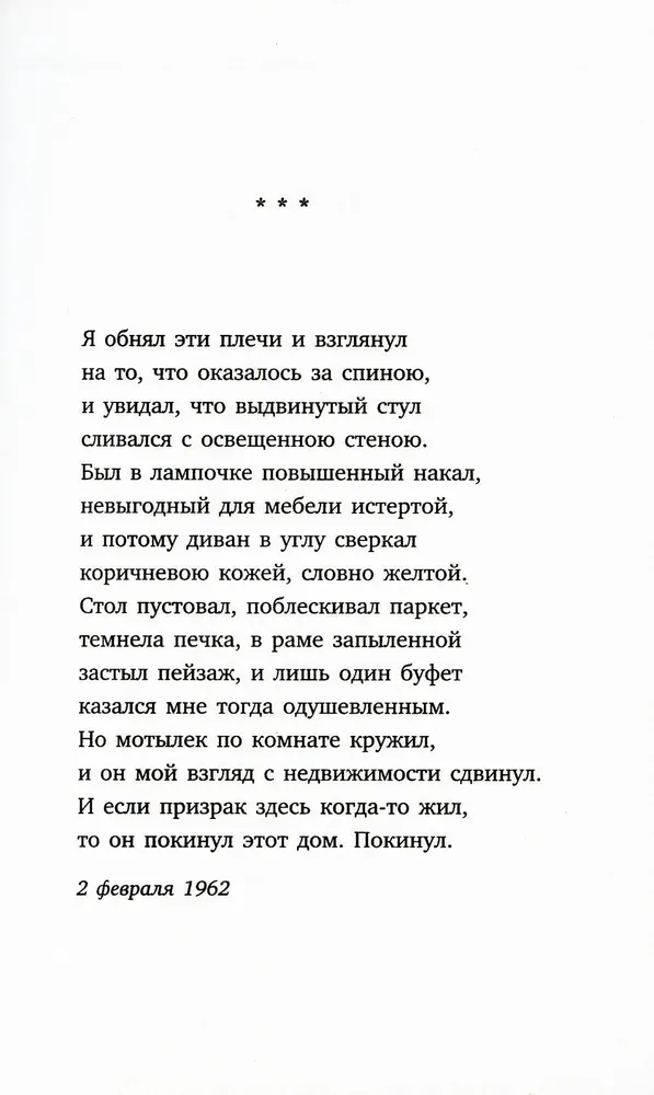 Nowe stansy do Augusty