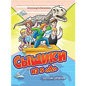 Izmeklētāji no 5A