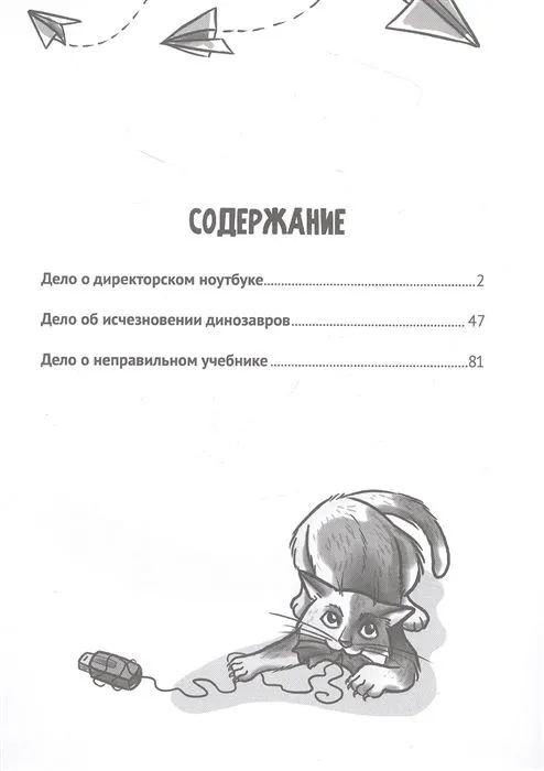 Izmeklētāji no 5A