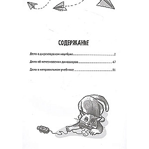Izmeklētāji no 5A