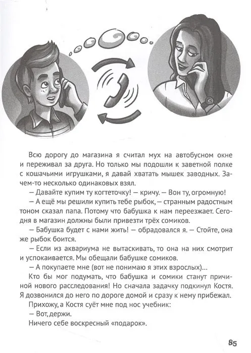 Izmeklētāji no 5A