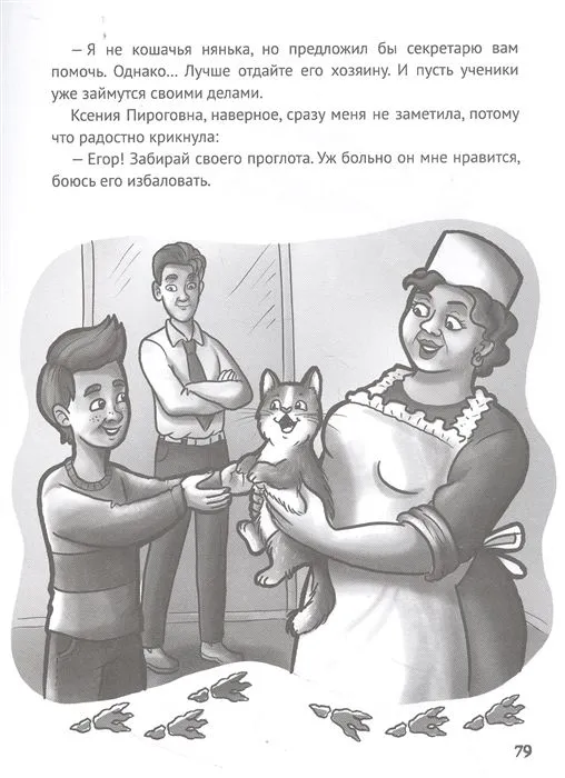 Izmeklētāji no 5A