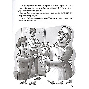 Izmeklētāji no 5A