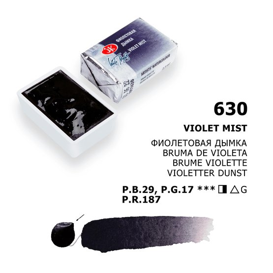 Vandens spalvos meninės „Balti naktis“, 2,5 ml, violetinė dūmė