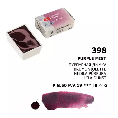 Farba akwarelowa artystyczna Białe Noce, 2,5 ml., purpurowa mgła