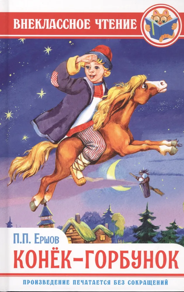 Konik Garbusek