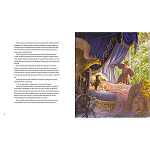 Classic Bedtime Tales