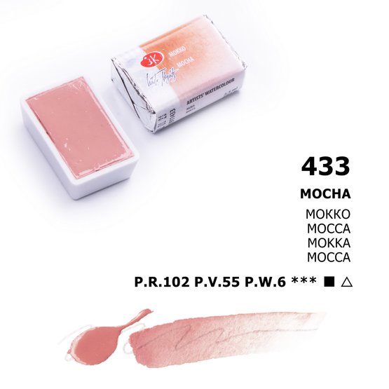 Farba akwarelowa artystyczna Białe Noce 2,5 ml. Mokko