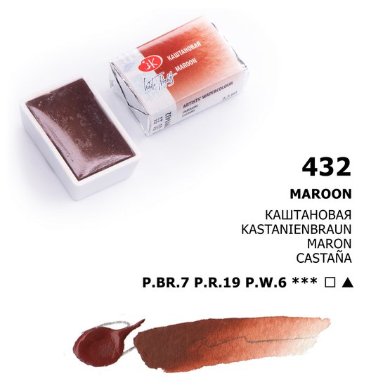 Farba akwarelowa artystyczna Białe noce 2,5 ml. Kasztanowa