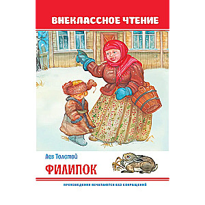 Filipok