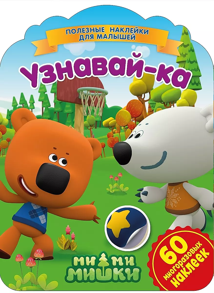 Mi-Mi-Mishki. Learn and Discover