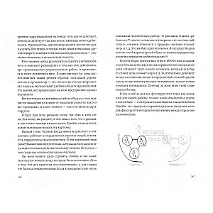 Myślenie organizacyjno-zarządzające. Ideologia, metodologia, technologia