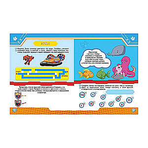 Paw Patrol. Workbook. Thinking and Logic