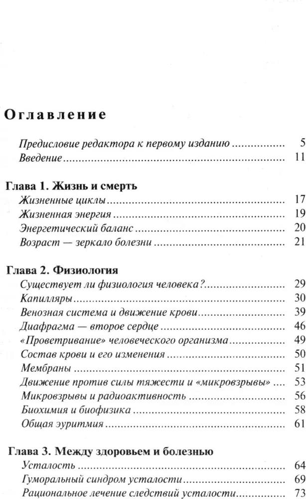 Tajna mądrość ludzkiego organizmu. Głęboka medycyna
