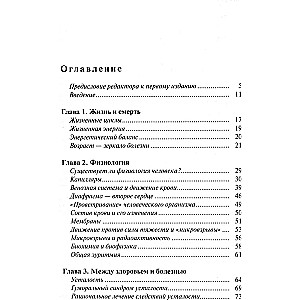 Tajna mądrość ludzkiego organizmu. Głęboka medycyna
