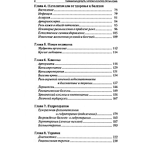 Tajna mądrość ludzkiego organizmu. Głęboka medycyna