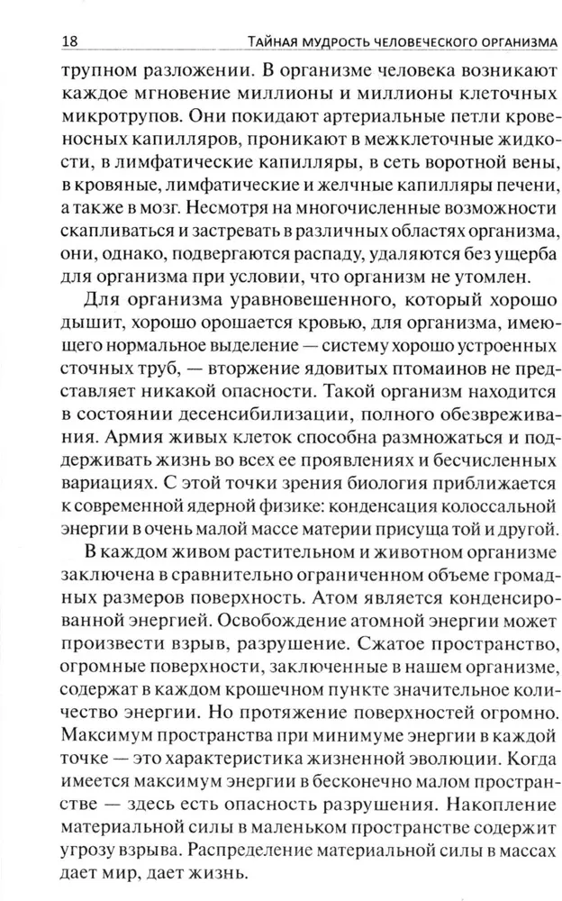 Tajna mądrość ludzkiego organizmu. Głęboka medycyna