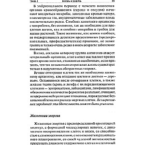 Tajna mądrość ludzkiego organizmu. Głęboka medycyna