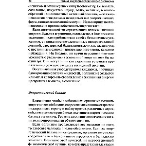 Tajna mądrość ludzkiego organizmu. Głęboka medycyna