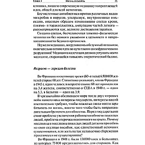 Tajna mądrość ludzkiego organizmu. Głęboka medycyna
