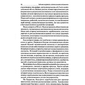 Tajna mądrość ludzkiego organizmu. Głęboka medycyna