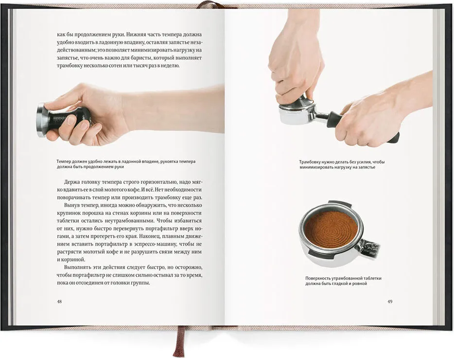 Poradnik profesjonalnego baristy. Ekspercka instrukcja przygotowywania espresso i kawy