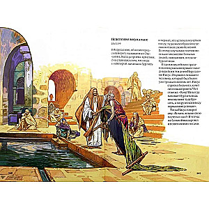 The Bible Retold for Children